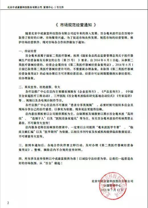 重要通報！